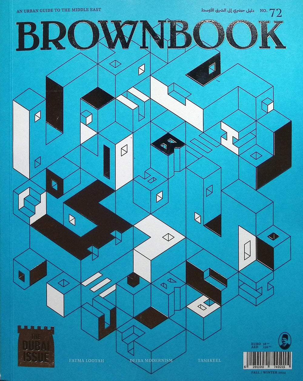 brownbook N72 Fall/Winter 2024