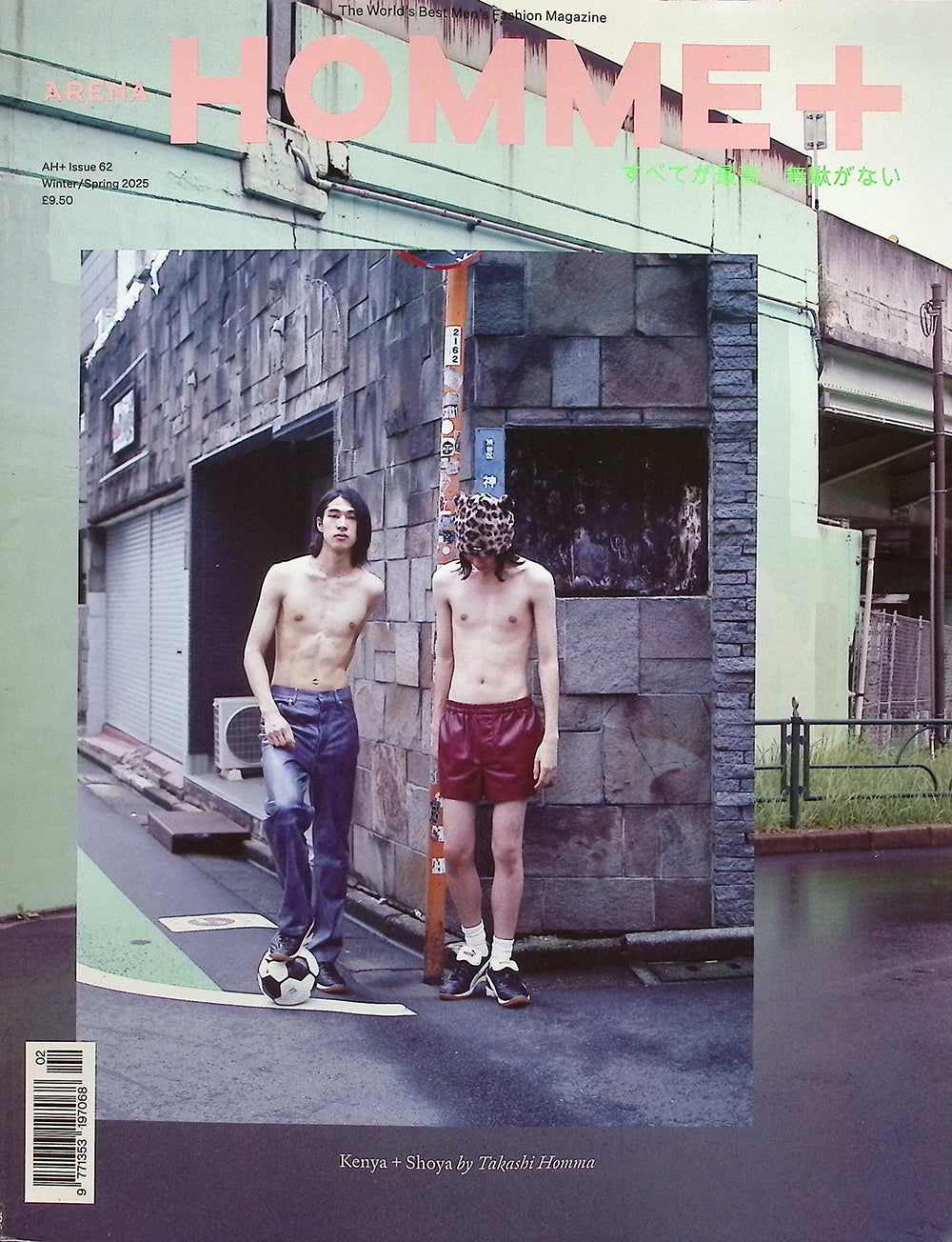 ARENA HOMME + [02] N62 Winter/Spring 2025 (多封面)