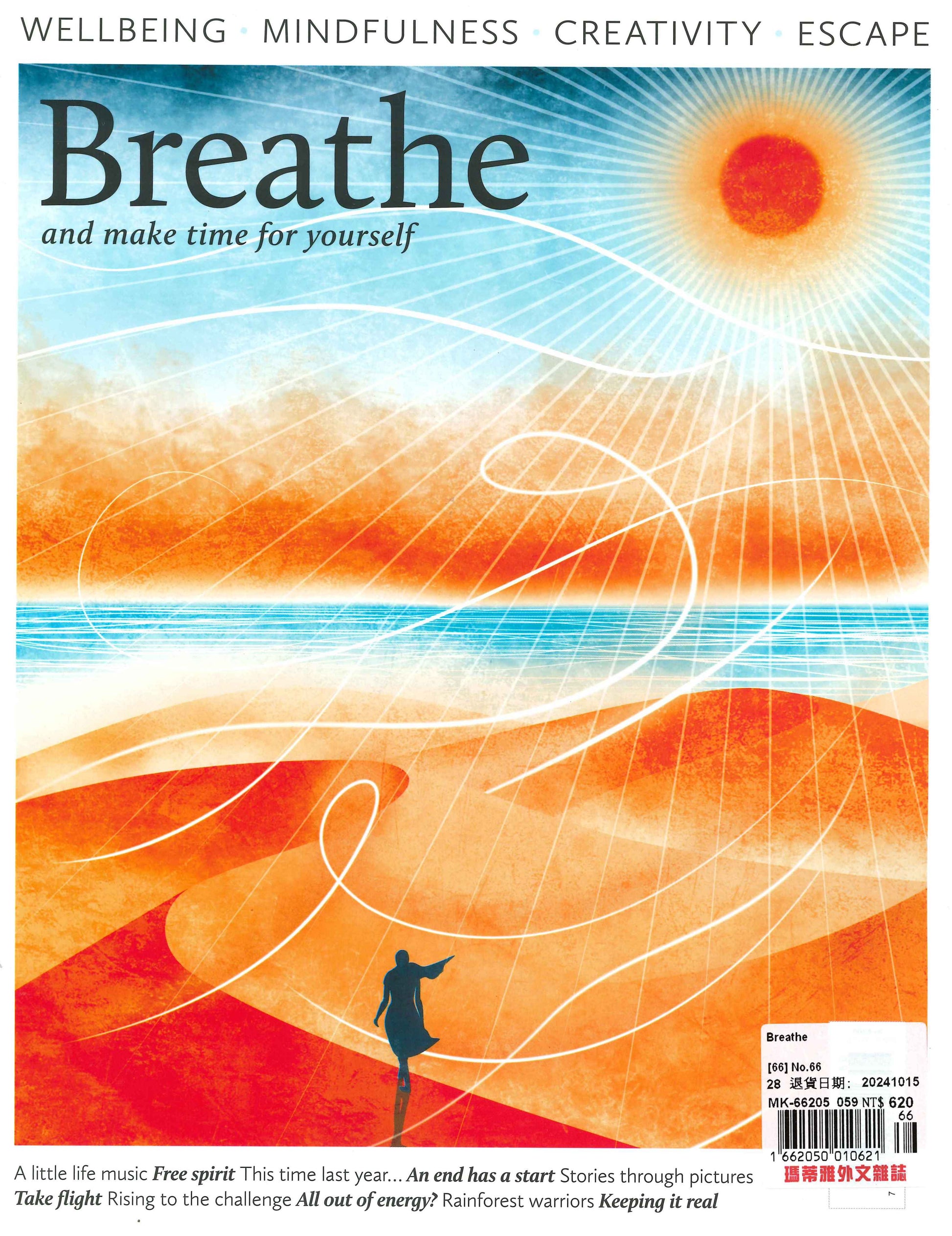 Breathe [66] No.66