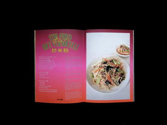 FATBOY ZINE / TAIWAN No.5