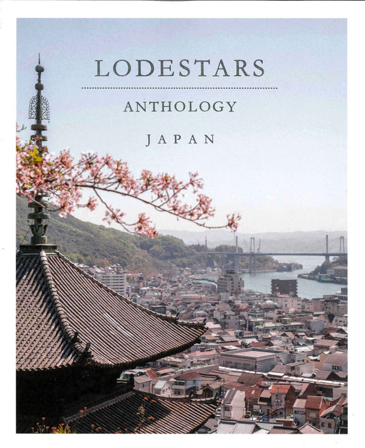 LODESTARS ANTHOLOGY *** [20] N.7