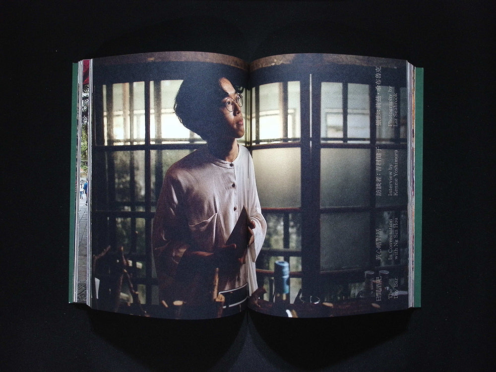 Fare Magazine [16] No.16