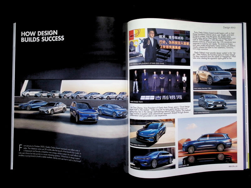 Auto & Design [60276] N.276 Gennaio/Febbraio 2026+別冊 - Part 3