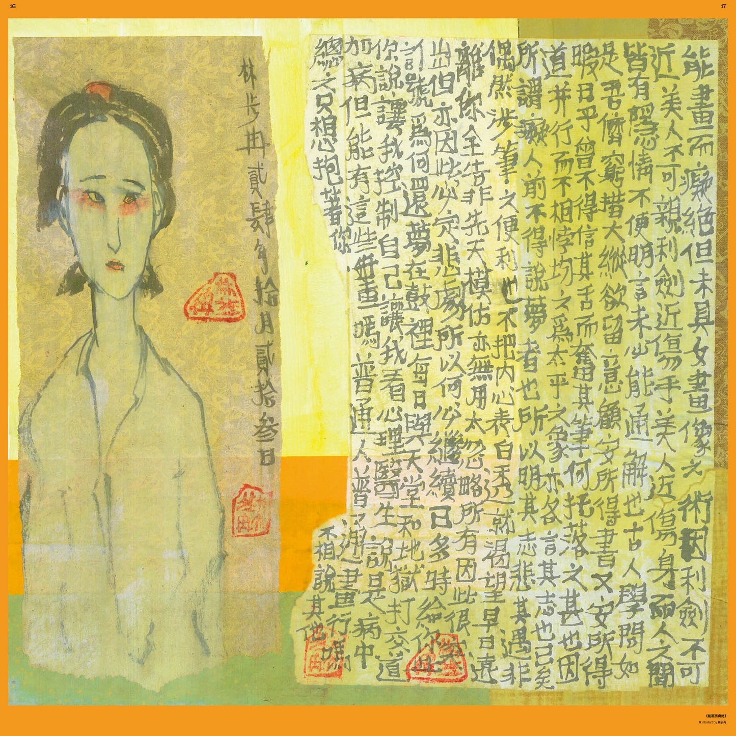 BIGGER PAPER [04]