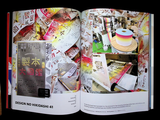 BranD (英文版) [65] No.65 2022 - Part 1