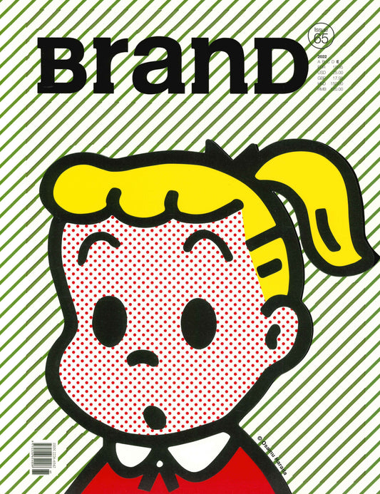 BranD (英文版) [65] No.65 2022