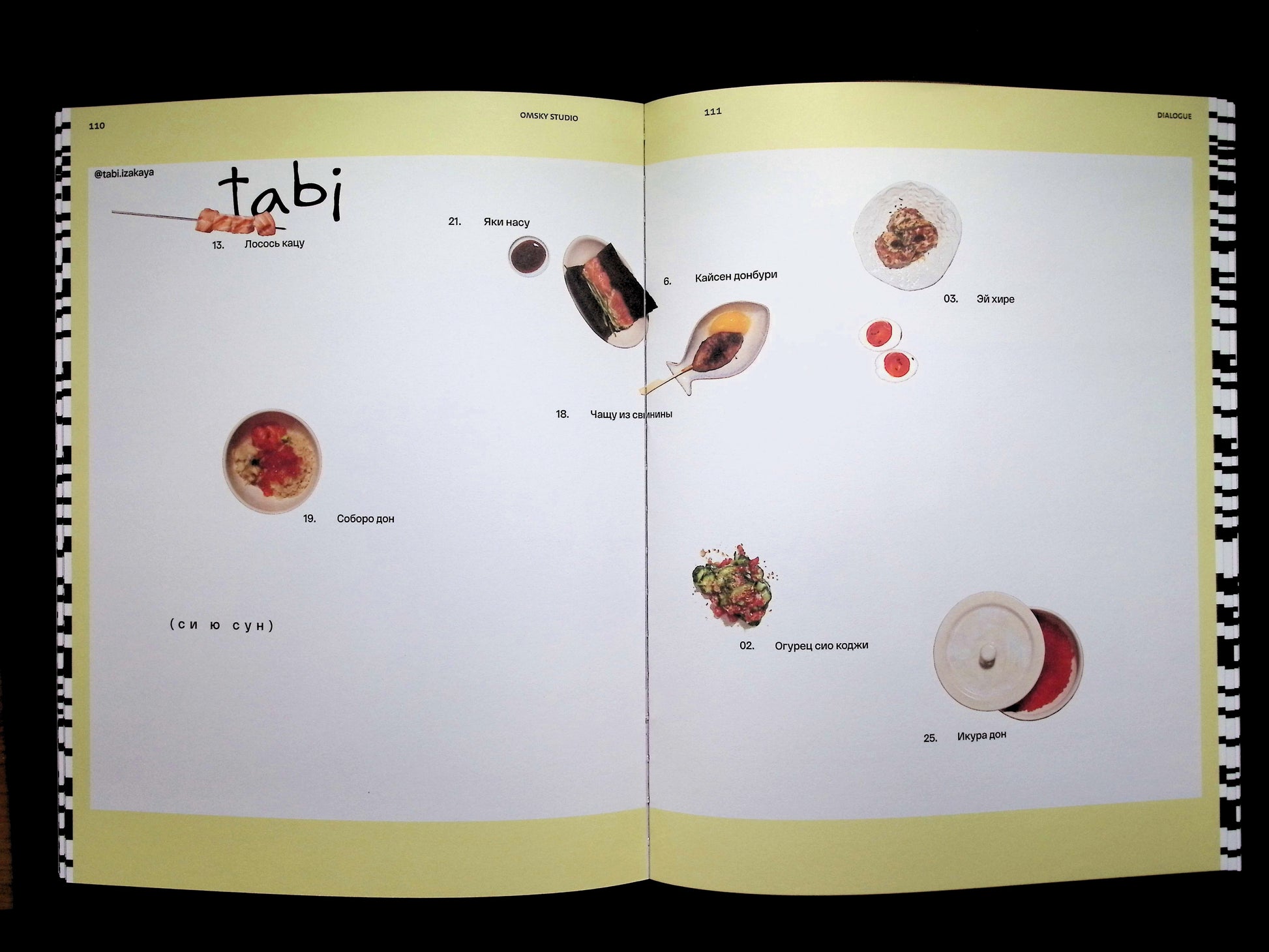 BranD (英文版) No.74 2024 - Part 3