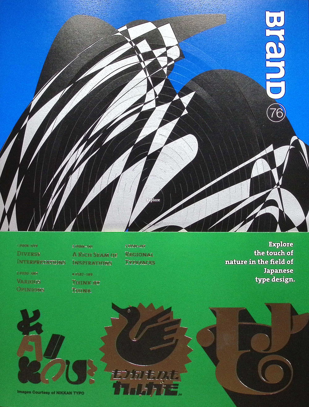 BranD (英文版) No.76 2024