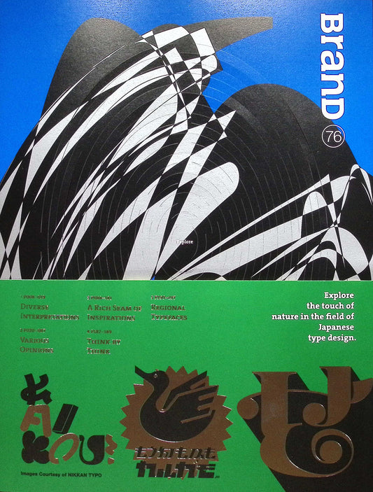 BranD (英文版) No.76 2024