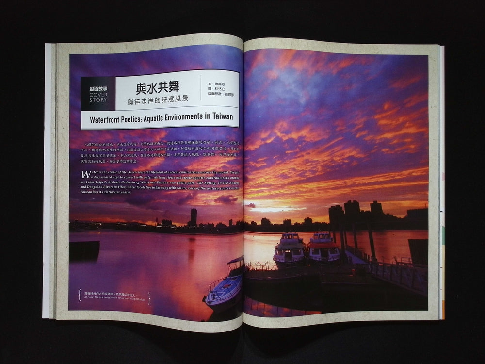 Taiwan Panorama 光華雜誌(中英文國內版) [2025-05] Vol.50 No.5