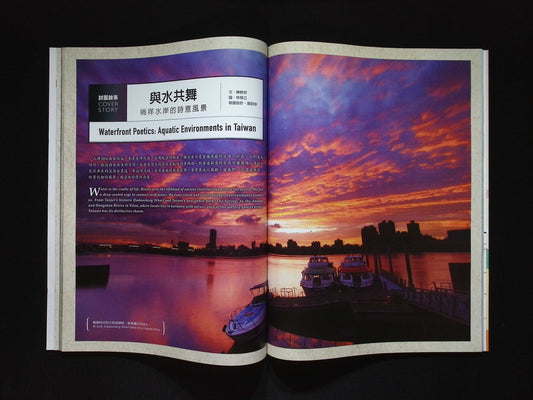 Taiwan Panorama 光華雜誌(中英文國內版) [2025-05] Vol.50 No.5
