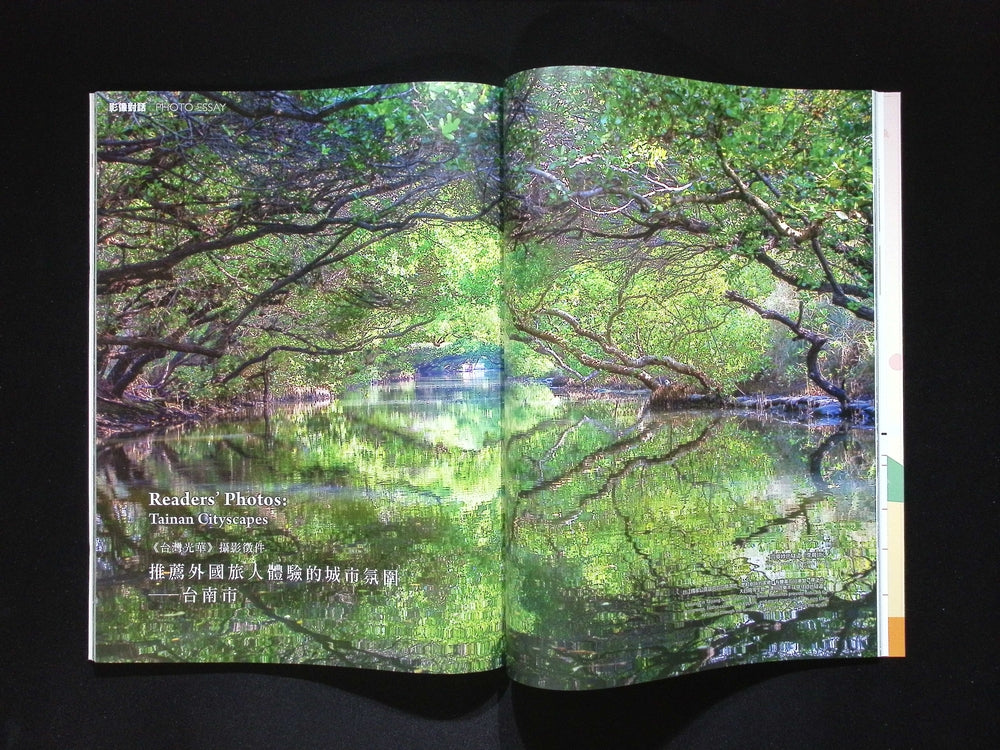 Taiwan Panorama 光華雜誌(中英文國內版) [2025-05] Vol.50 No.5