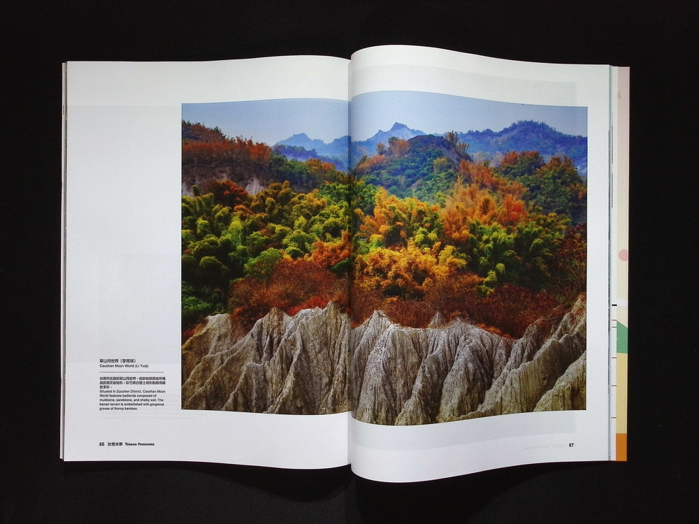 Taiwan Panorama 光華雜誌(中英文國內版) [2025-05] Vol.50 No.5