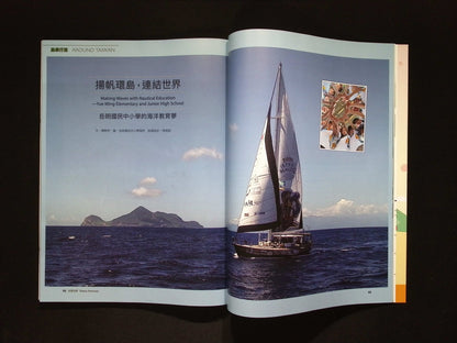 Taiwan Panorama 光華雜誌(中英文國內版) [2025-05] Vol.50 No.5