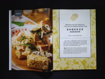 Taiwan Panorama [2025-06] Vol.50 No.6