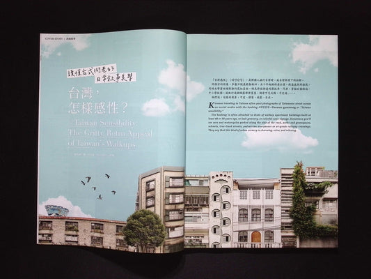 Taiwan Panorama [2025-07] Vol.50 No.7