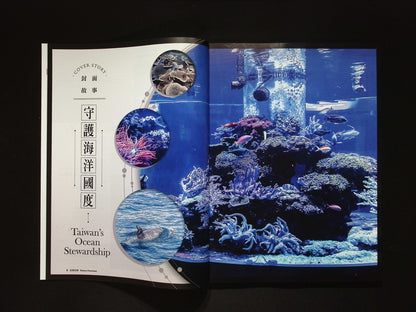 Taiwan Panorama 光華雜誌(中英文國內版) [2025-08] Vol.50 No.8