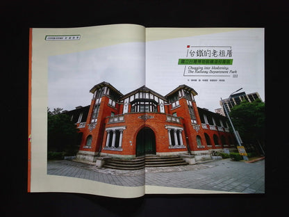 Taiwan Panorama 光華雜誌(中英文國內版) [2025-09] Vol.50 No.9
