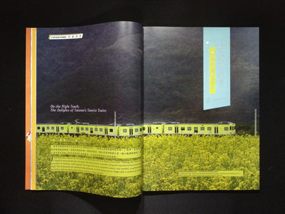 Taiwan Panorama 光華雜誌(中英文國內版) [2025-09] Vol.50 No.9