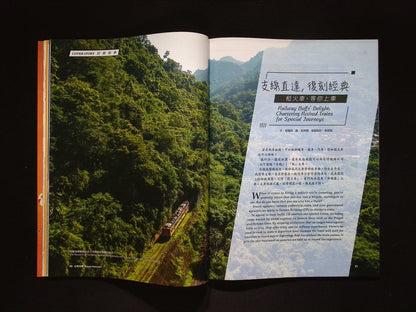 Taiwan Panorama 光華雜誌(中英文國內版) [2025-09] Vol.50 No.9