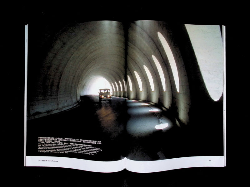 Taiwan Panorama 光華雜誌(中英文國內版) [2026-01] Vol.51 No.1