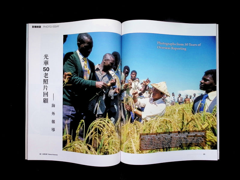 Taiwan Panorama 光華雜誌(中英文國內版) [2026-01] Vol.51 No.1