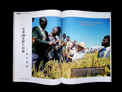 Taiwan Panorama 光華雜誌(中英文國內版) [2026-01] Vol.51 No.1