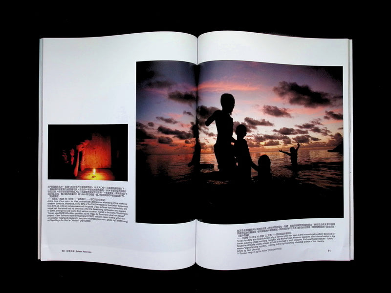 Taiwan Panorama 光華雜誌(中英文國內版) [2026-01] Vol.51 No.1