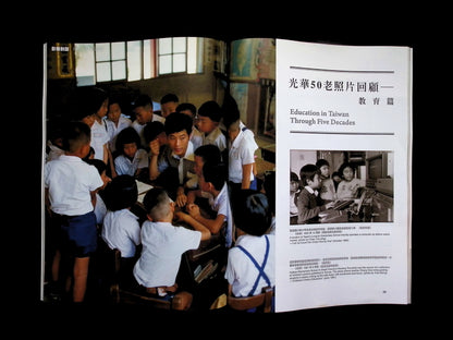 Taiwan Panorama 光華雜誌(中英文國內版) [2026-03] Vol.51 No.3 - Part 2