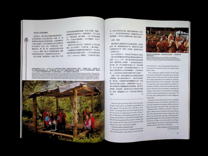 Taiwan Panorama 光華雜誌(中英文國內版) [2026-03] Vol.51 No.3 - Part 3