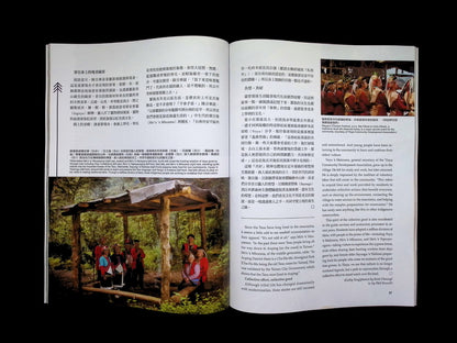 Taiwan Panorama 光華雜誌(中英文國內版) [2026-03] Vol.51 No.3 - Part 3