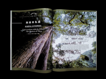 Taiwan Panorama 光華雜誌(中英文國內版) [2026-03] Vol.51 No.3 - Part 4
