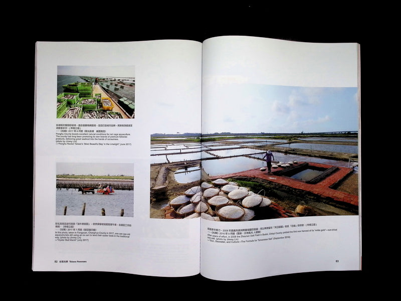 Taiwan Panorama 光華雜誌(中英文國內版) [2026-04] Vol.51 No.4 - Part 1