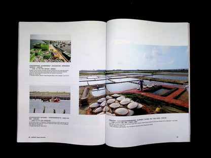 Taiwan Panorama 光華雜誌(中英文國內版) [2026-04] Vol.51 No.4 - Part 1