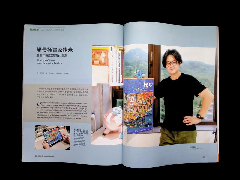 Taiwan Panorama 光華雜誌(中英文國內版) [2026-04] Vol.51 No.4 - Part 4