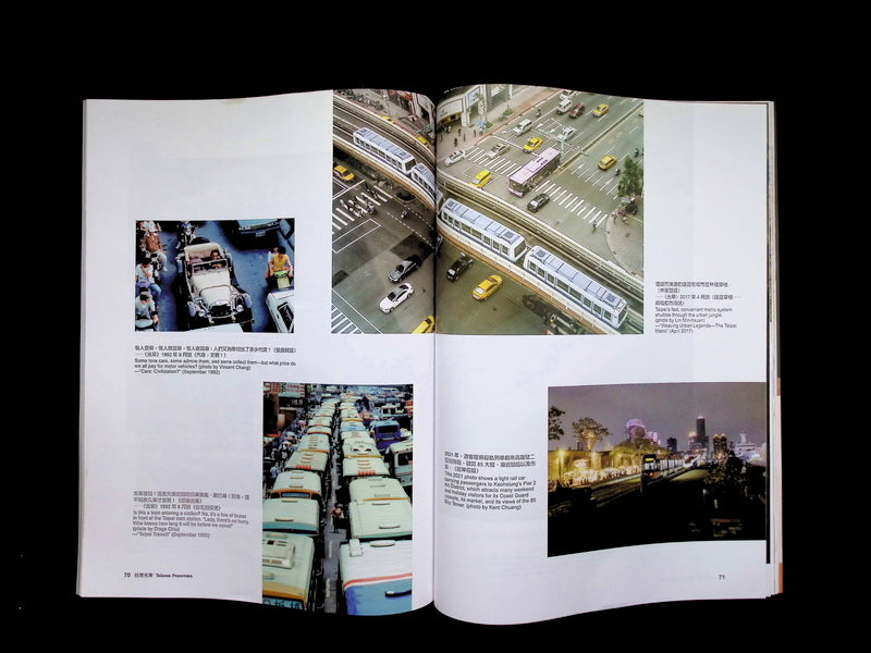 Taiwan Panorama 光華雜誌(中英文國內版) [2026-05] Vol.51 No.5