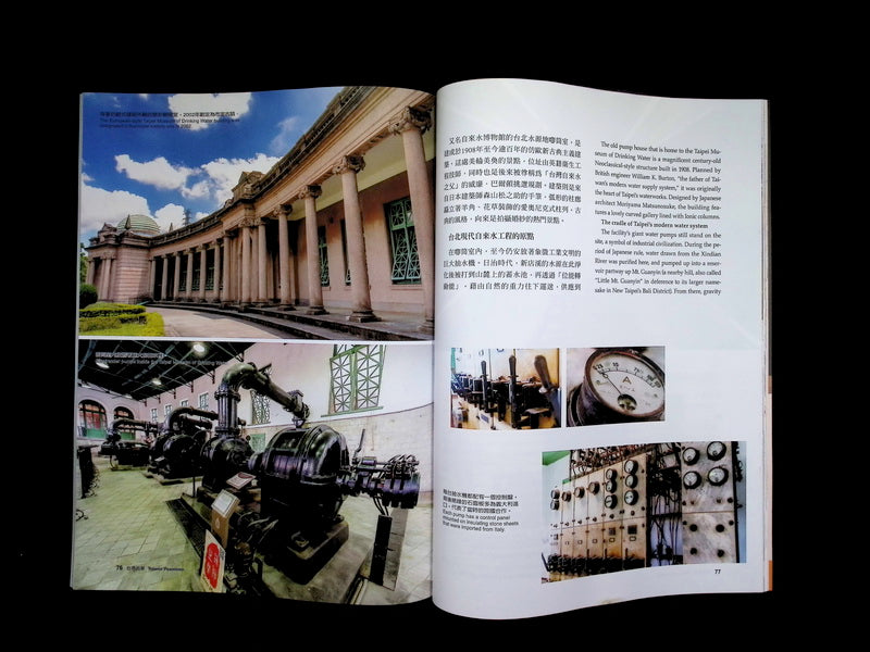 Taiwan Panorama 光華雜誌(中英文國內版) [2026-05] Vol.51 No.5