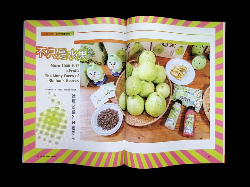 Taiwan Panorama 光華雜誌(中英文國內版) [2026-06] Vol.51 No.6 - Part 1