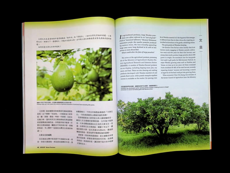 Taiwan Panorama 光華雜誌(中英文國內版) [2026-06] Vol.51 No.6 - Part 3