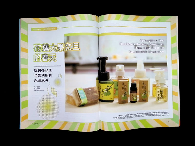Taiwan Panorama 光華雜誌(中英文國內版) [2026-06] Vol.51 No.6 - Part 4