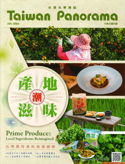 Taiwan Panorama 光華雜誌(中英文國內版) [2026-06] Vol.51 No.6