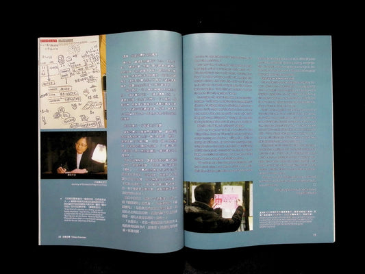 Taiwan Panorama 光華雜誌(中英文國內版) [2026-07] Vol.51 No.7 - Part 1
