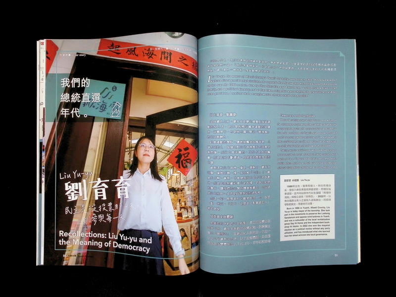 Taiwan Panorama 光華雜誌(中英文國內版) [2026-07] Vol.51 No.7 - Part 2