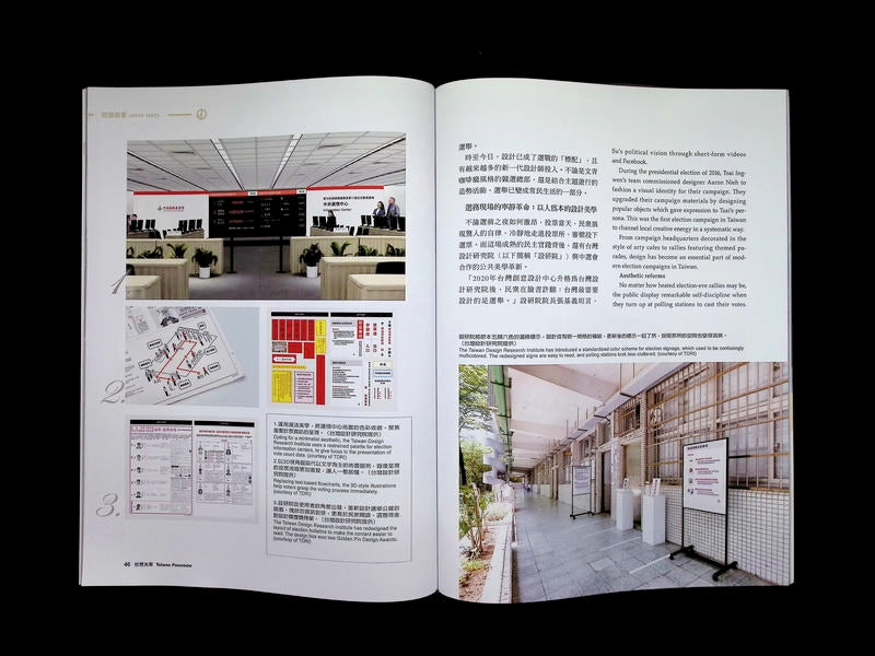 Taiwan Panorama 光華雜誌(中英文國內版) [2026-07] Vol.51 No.7 - Part 3