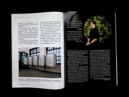 Taiwan Panorama 光華雜誌(中英文國內版) [2026-07] Vol.51 No.7 - Part 4