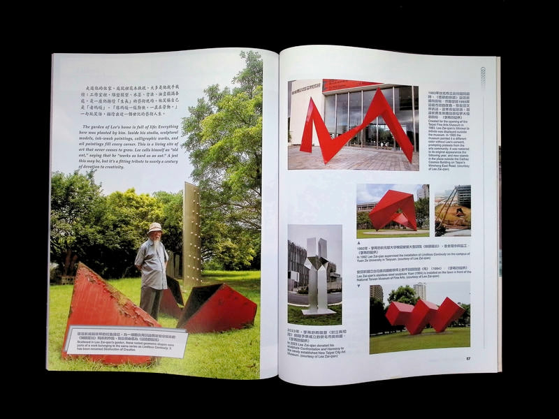 Taiwan Panorama 光華雜誌(中英文國內版) [2026-08] Vol.51 No.8 - Part 4