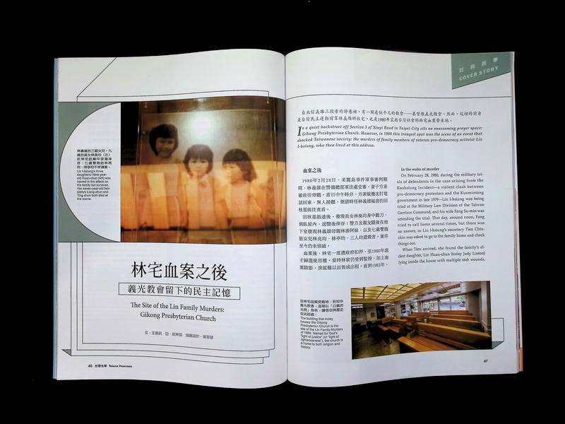 Taiwan Panorama 光華雜誌(中英文國內版) [2026-09] Vol.51 No.9 - Part 1