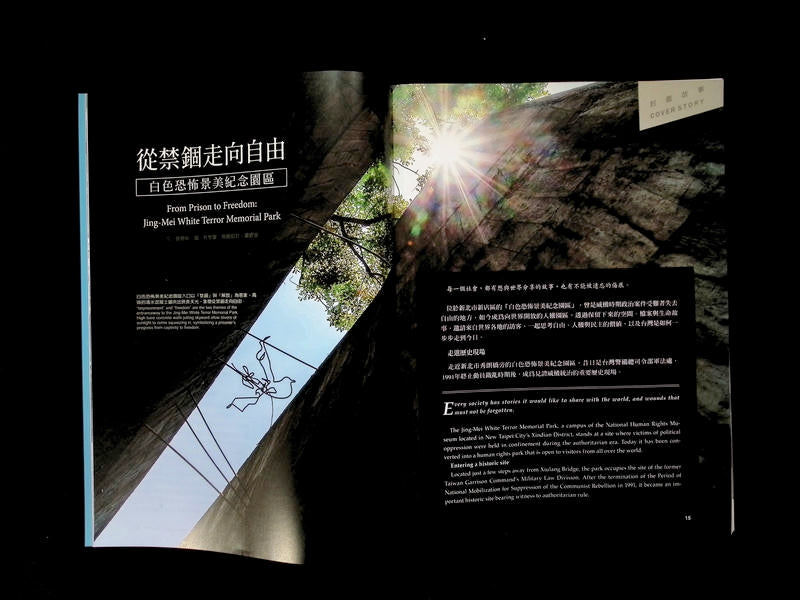 Taiwan Panorama 光華雜誌(中英文國內版) [2026-09] Vol.51 No.9 - Part 4