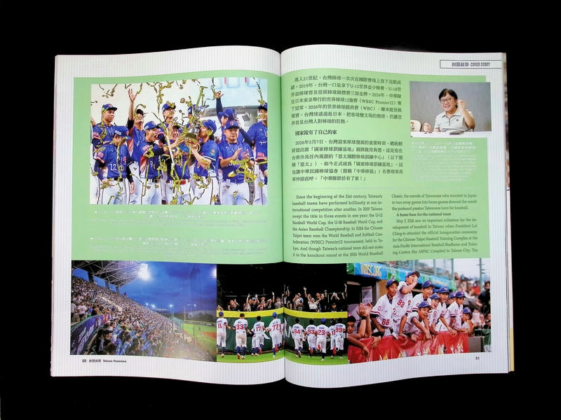 Taiwan Panorama 光華雜誌(中英文國內版) [2026-10] Vol.51 No.10 - Part 2