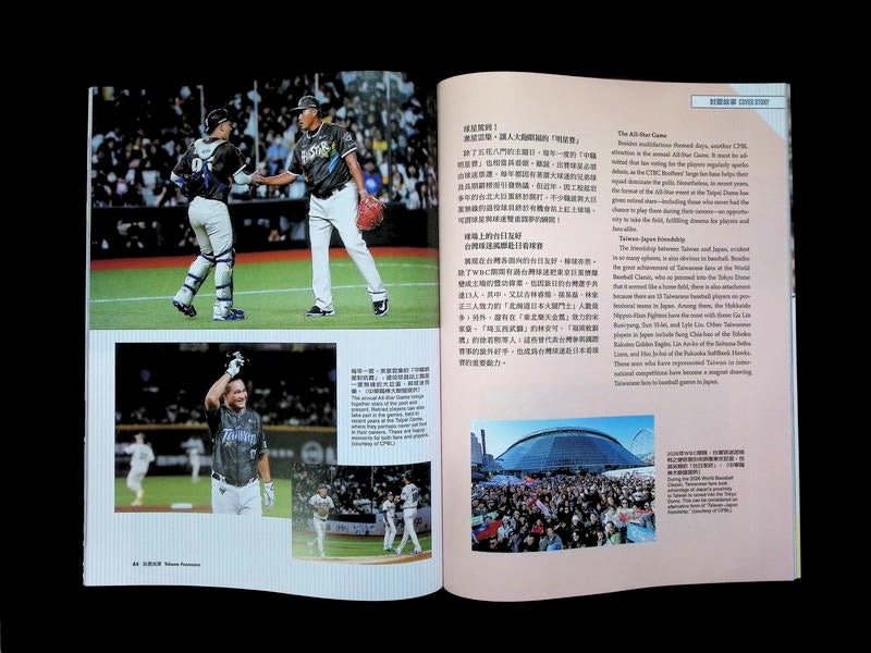 Taiwan Panorama 光華雜誌(中英文國內版) [2026-10] Vol.51 No.10 - Part 3
